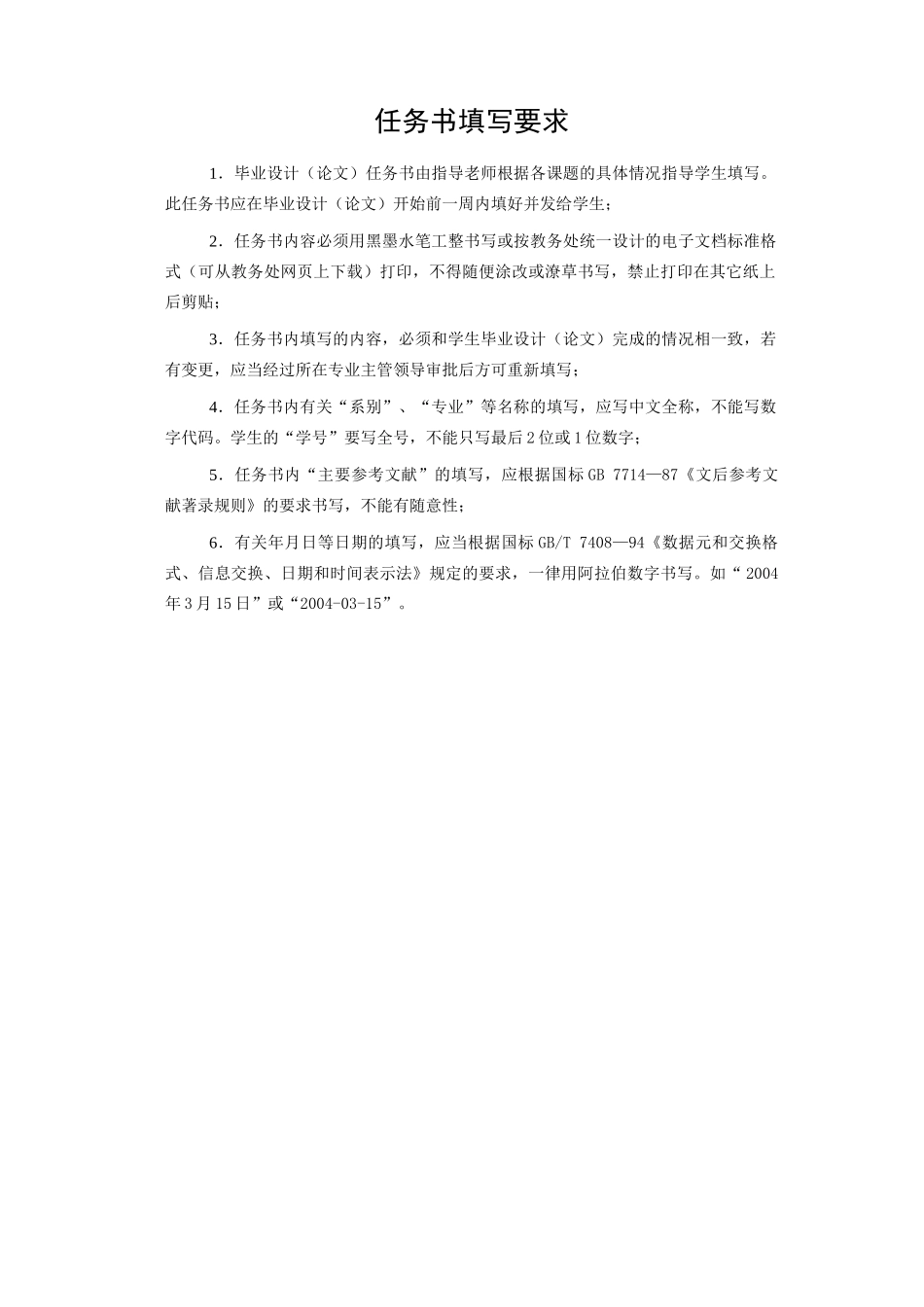 单片机管线探测器设计与制作毕业论文_第2页