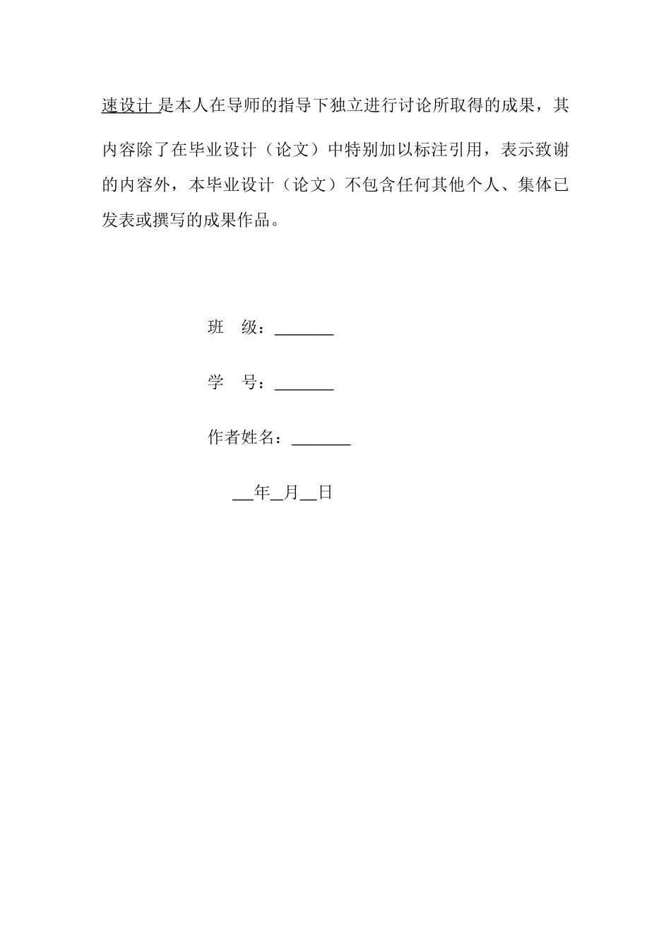 单片机红外汽车测速(1)_第3页