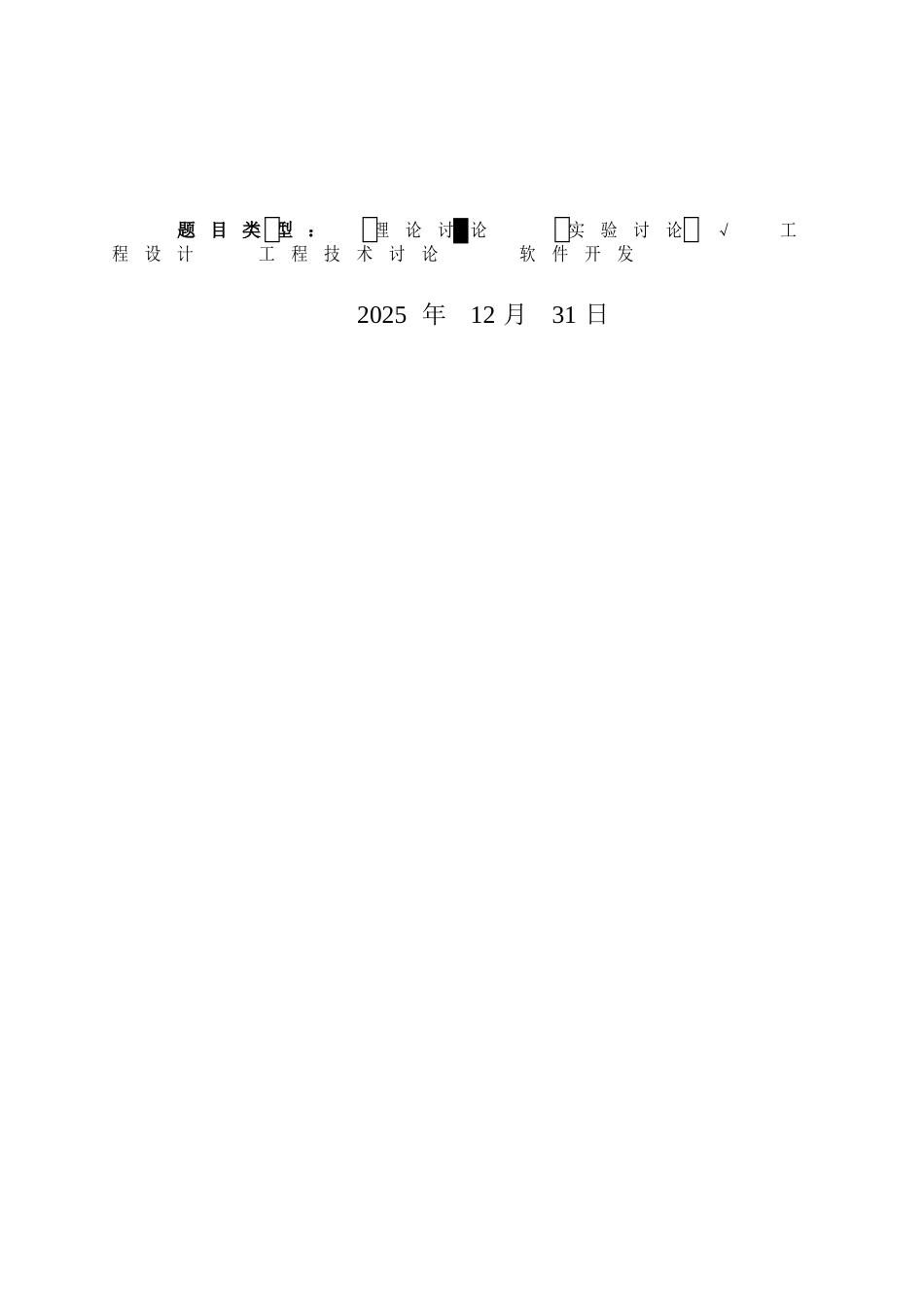 单片机综合设计报告-LED点阵屏仿电梯数字滚动显示_第2页