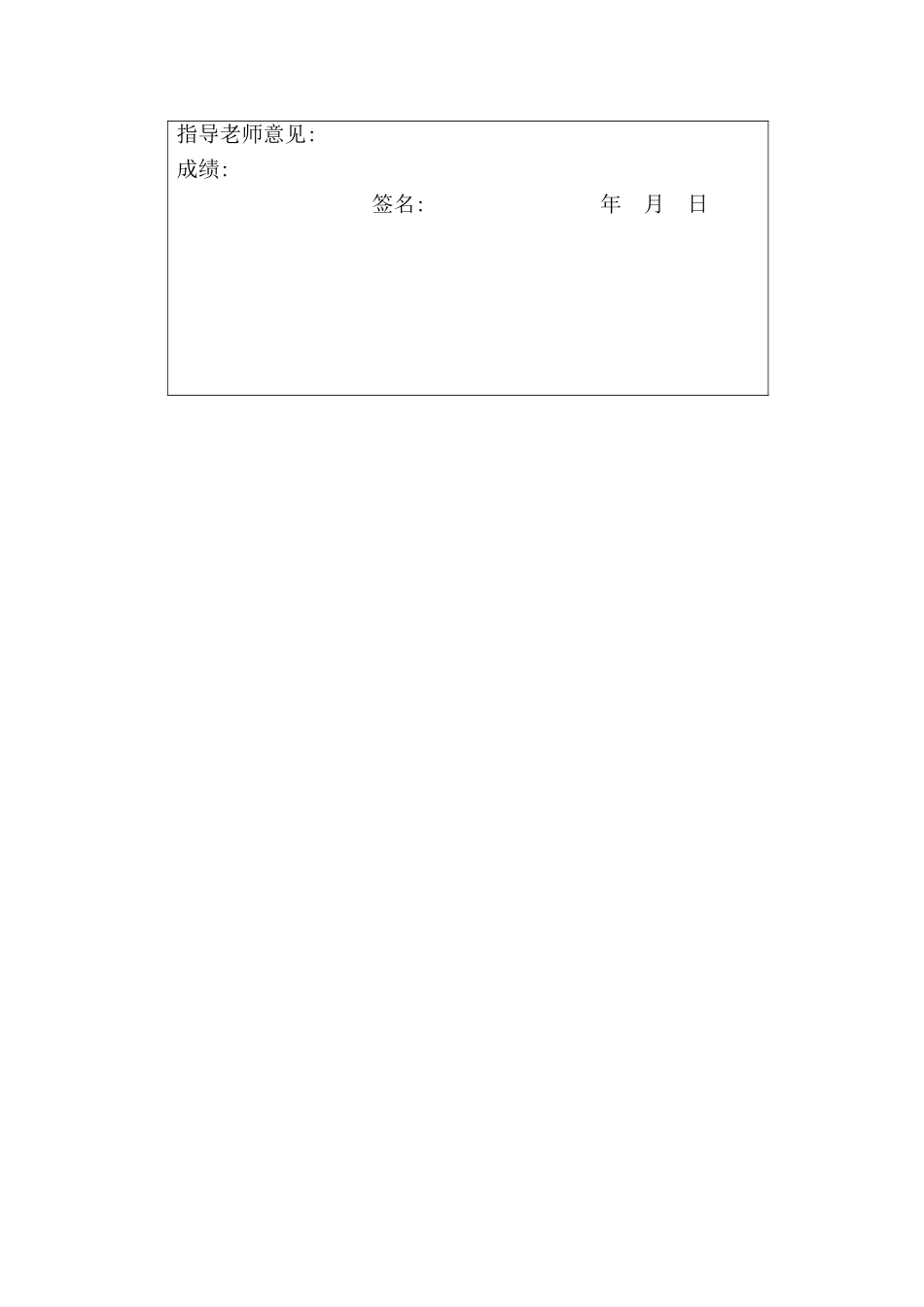 单片机课程设计_排队叫号系统设计_第2页