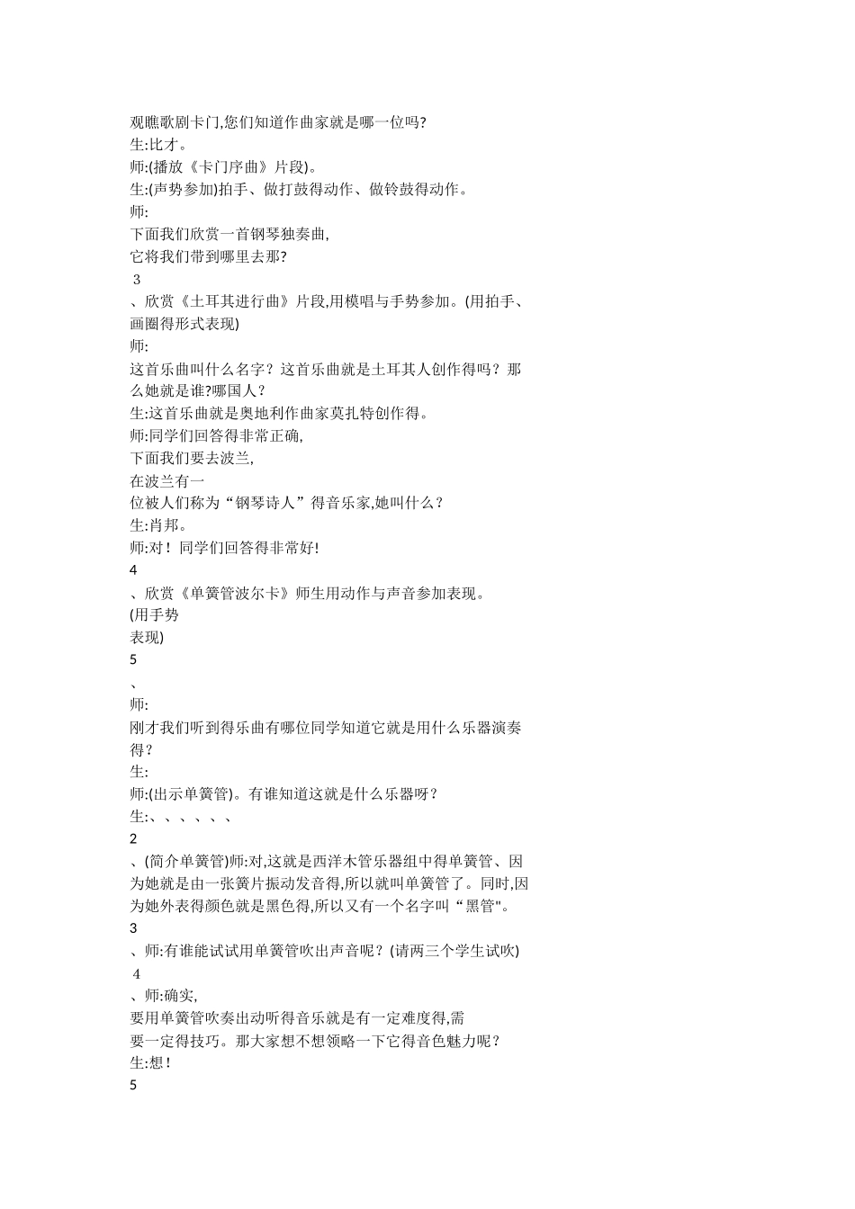 单簧管波尔卡_第2页