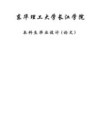 单轴直线送料机机电系统设计本科学位论文
