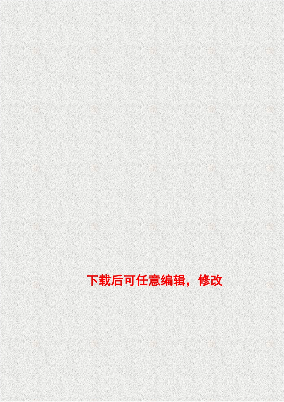 南京中路518号城市综合体项目可行性研究报告_第1页