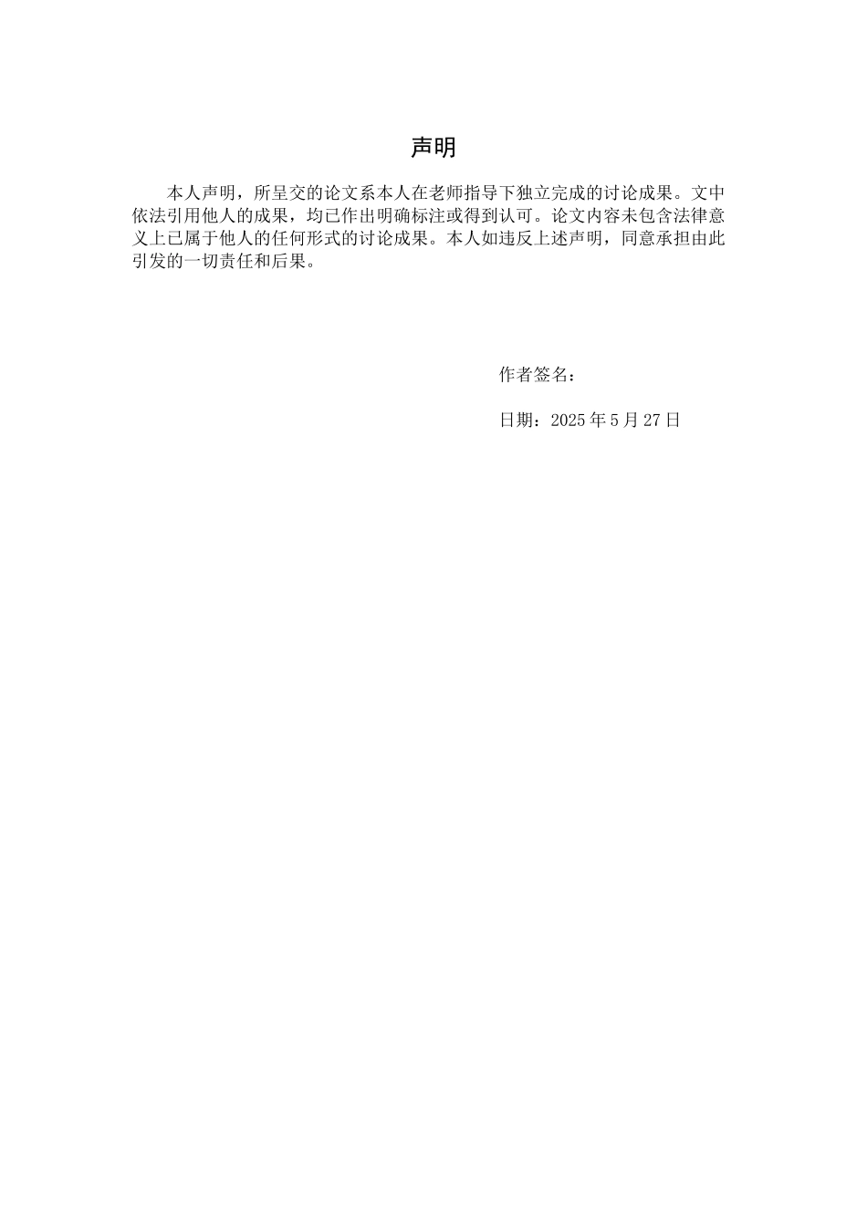 南北疆同期同品种棉花物理性能的比较研究论文本科学位论文_第3页