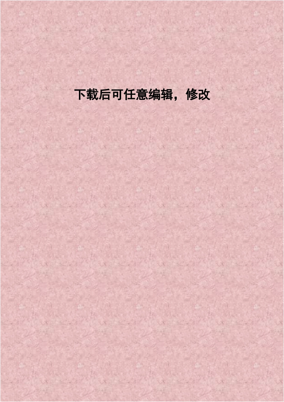 南新澳洲花园房地产开发项目工程可行性研究报告1_第3页