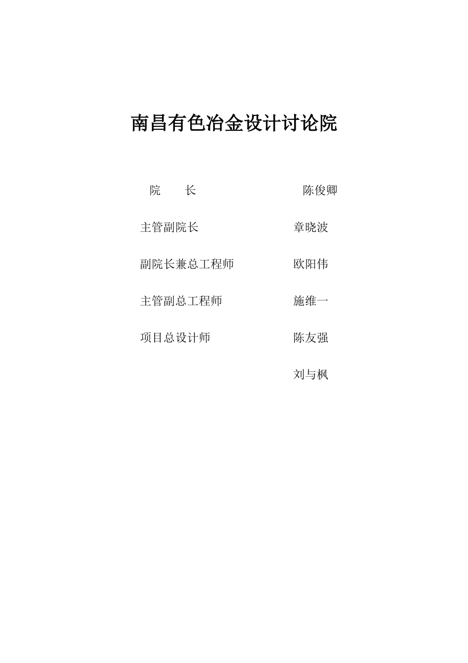 南昌硬质合金厂硬质合金微型钻技术改造项目可行性研究报告_第3页
