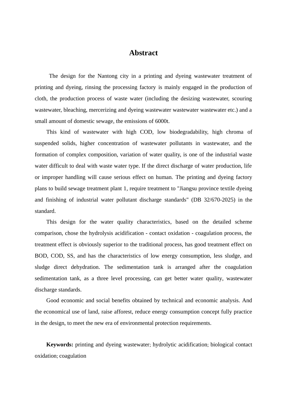 南通市某印染厂废水处理站本科学位论文_第3页