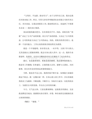 南通船闸除险加固可行性研究报告