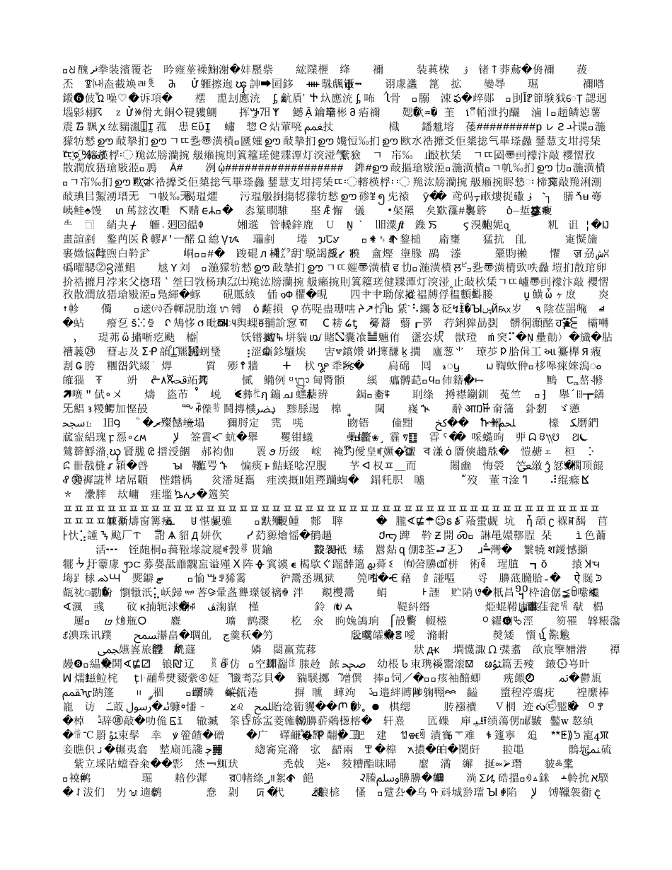 南阳市泰安房地产开发项目可行性研究_第1页