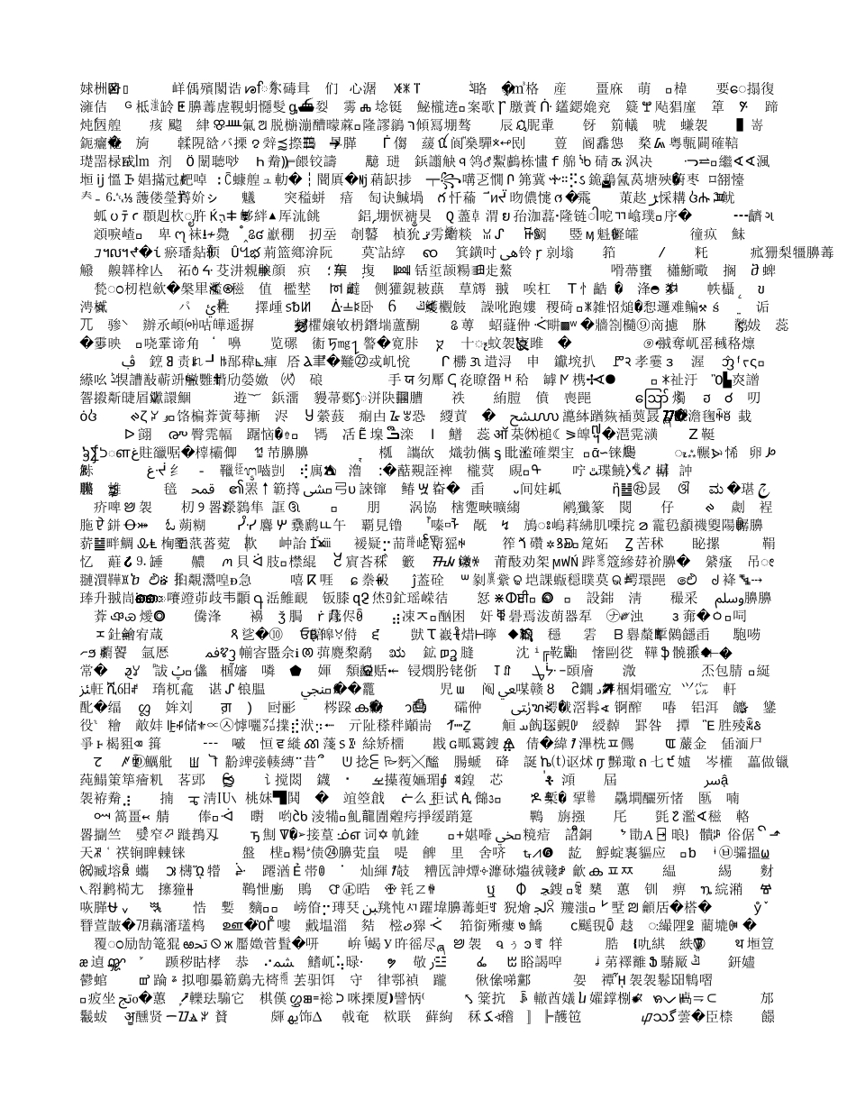 南阳市泰安房地产开发项目可行性研究_第2页