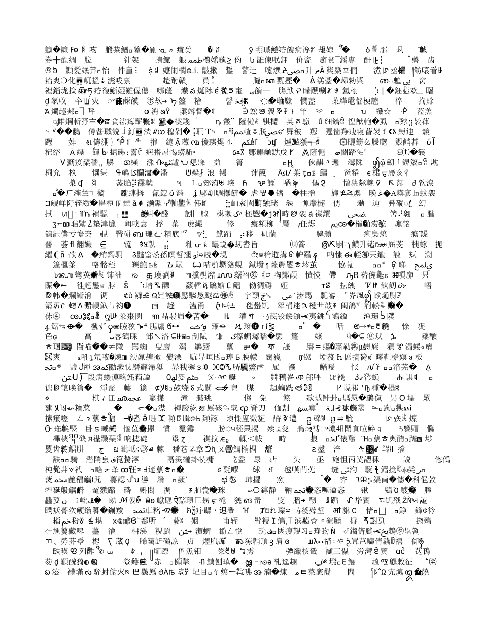南阳市泰安房地产开发项目可行性研究_第3页
