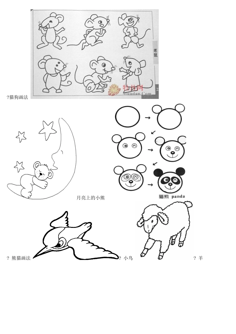 南陵县工山镇高标准基本农田建设项目招标文件_第2页