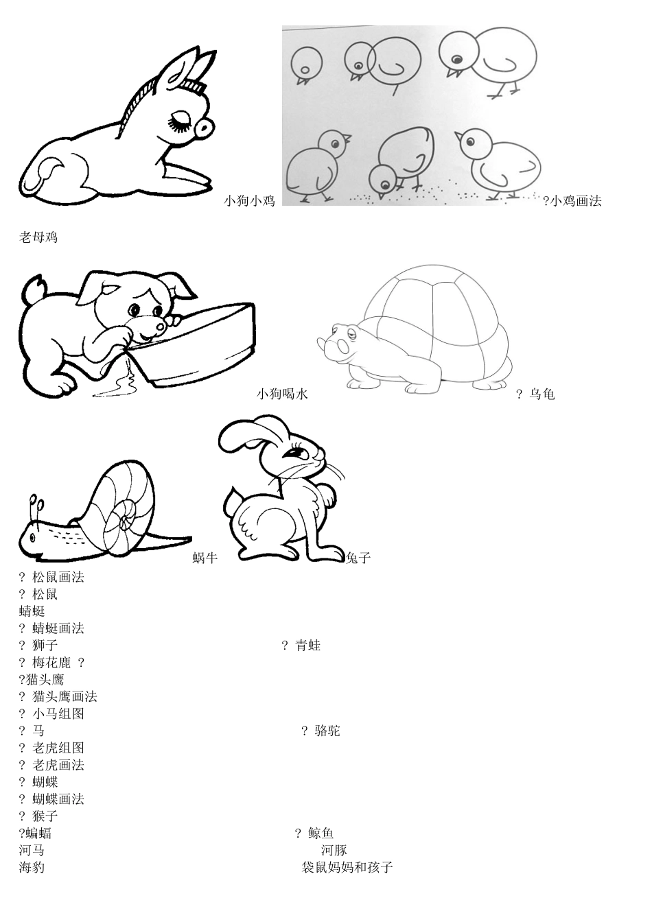 南陵县工山镇高标准基本农田建设项目招标文件_第3页