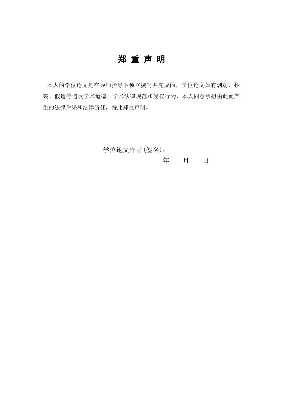 博士论文-岩体爆破理论模型研究的意义_第3页