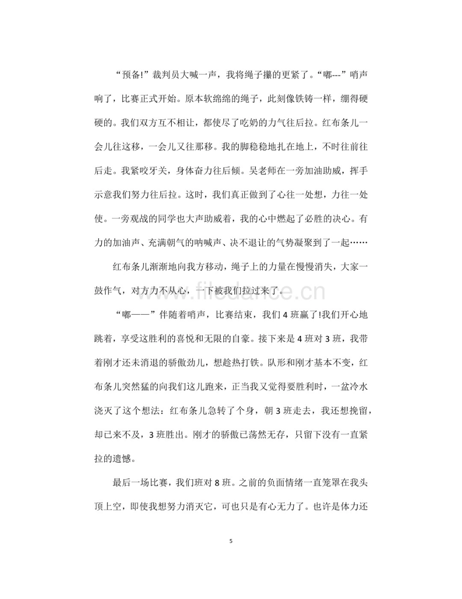 博爱医院分院医院建设可行性报告_第1页