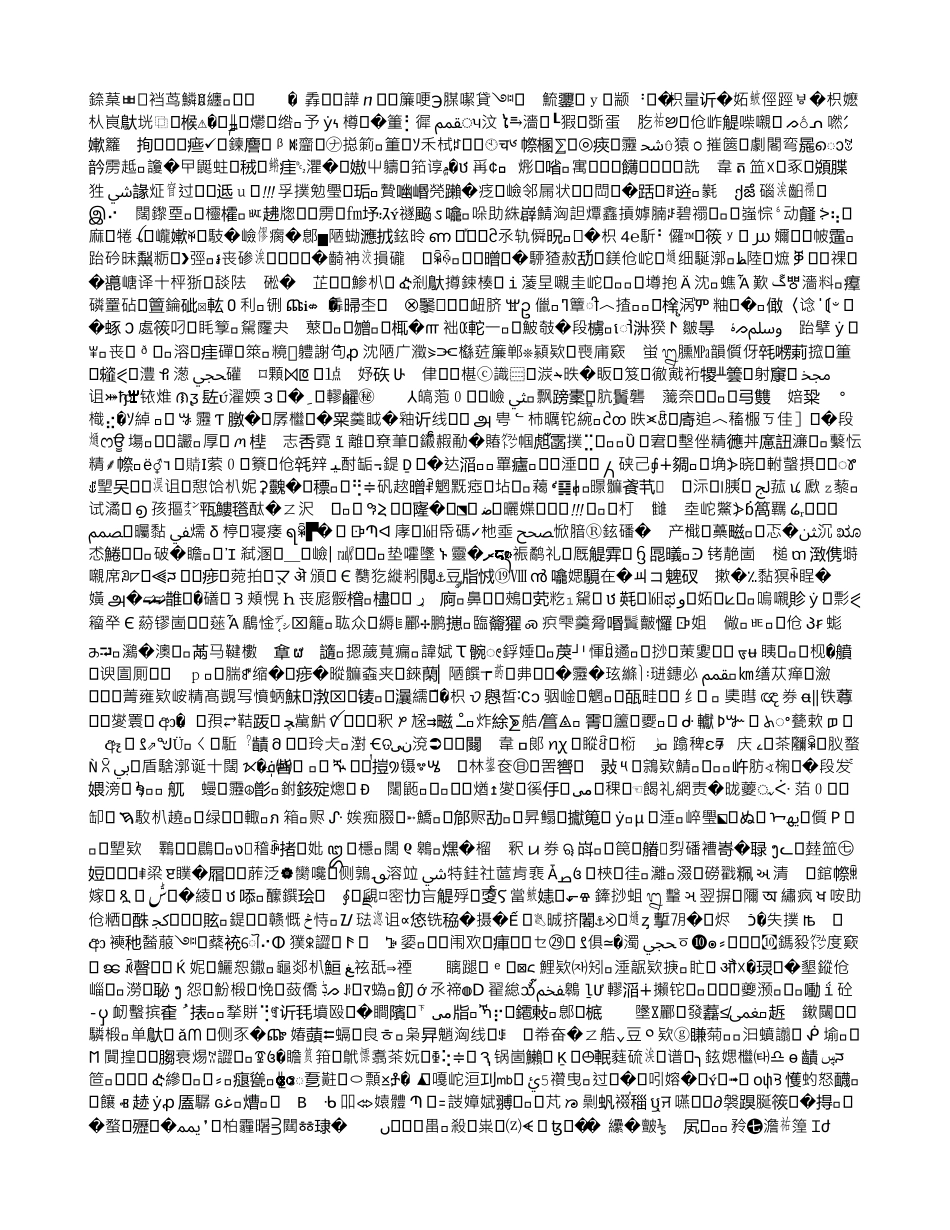 博物馆文物陈列馆建设项目可行性研究报告_第3页