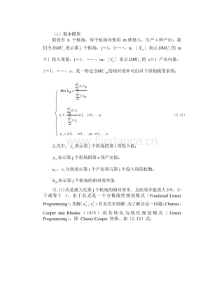 博白县英桥园林种猪场扩建工程可行性研究报告
