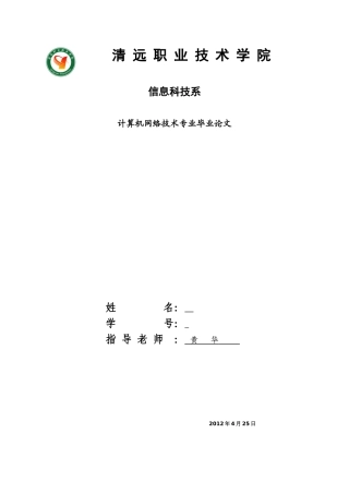 博祺商品展示有限公司网站设计大学本科毕业论文