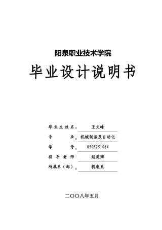 卧式单面多轴钻孔组合机床动力滑台液压系统的设计及液压站设计本科学位论文