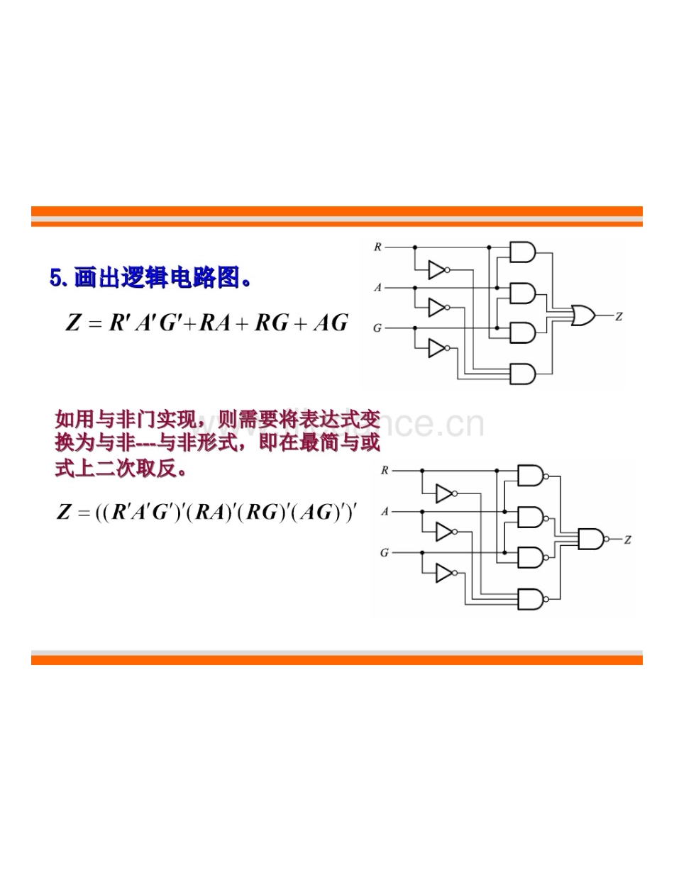 卫生局卫生监督所办公大楼项目可行性研究报告_第1页