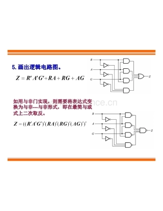 卫生局卫生监督所办公大楼项目可行性研究报告