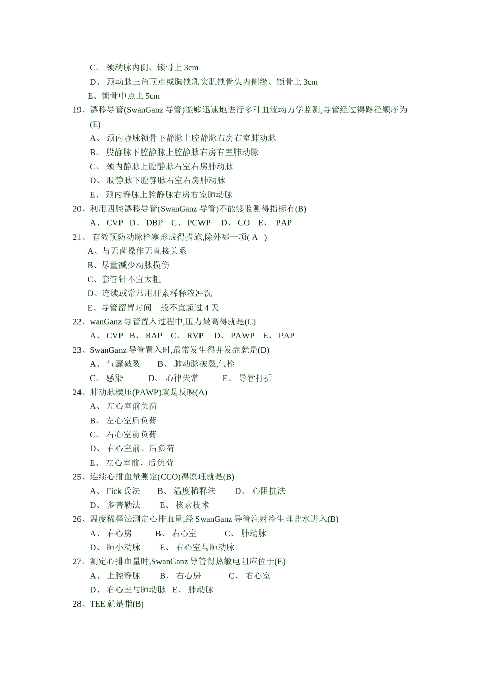 危重病医学_李军_第八章血流动力学监测习题_第3页