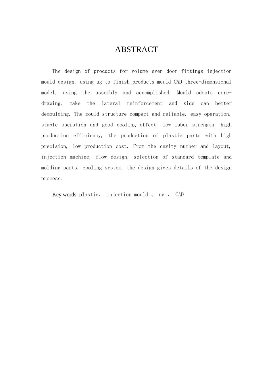 卷连门注塑模设计本科学位论文_第2页
