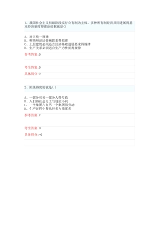 历年马原试题
