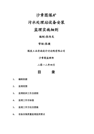 压风机设备安装