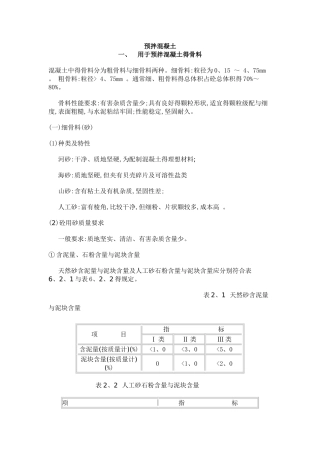 原材料基础知识