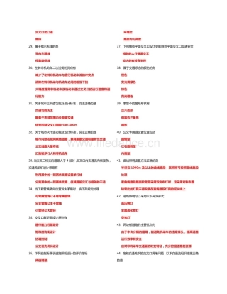 厦门航空有限公司电子商务综合服务模式研究论文-毕业论文