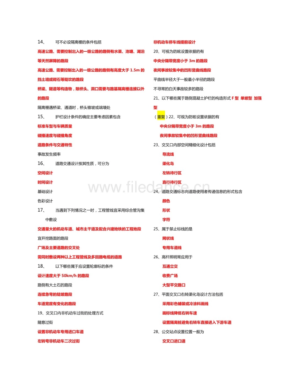 厦门航空有限公司电子商务综合服务模式研究学位论文_第1页