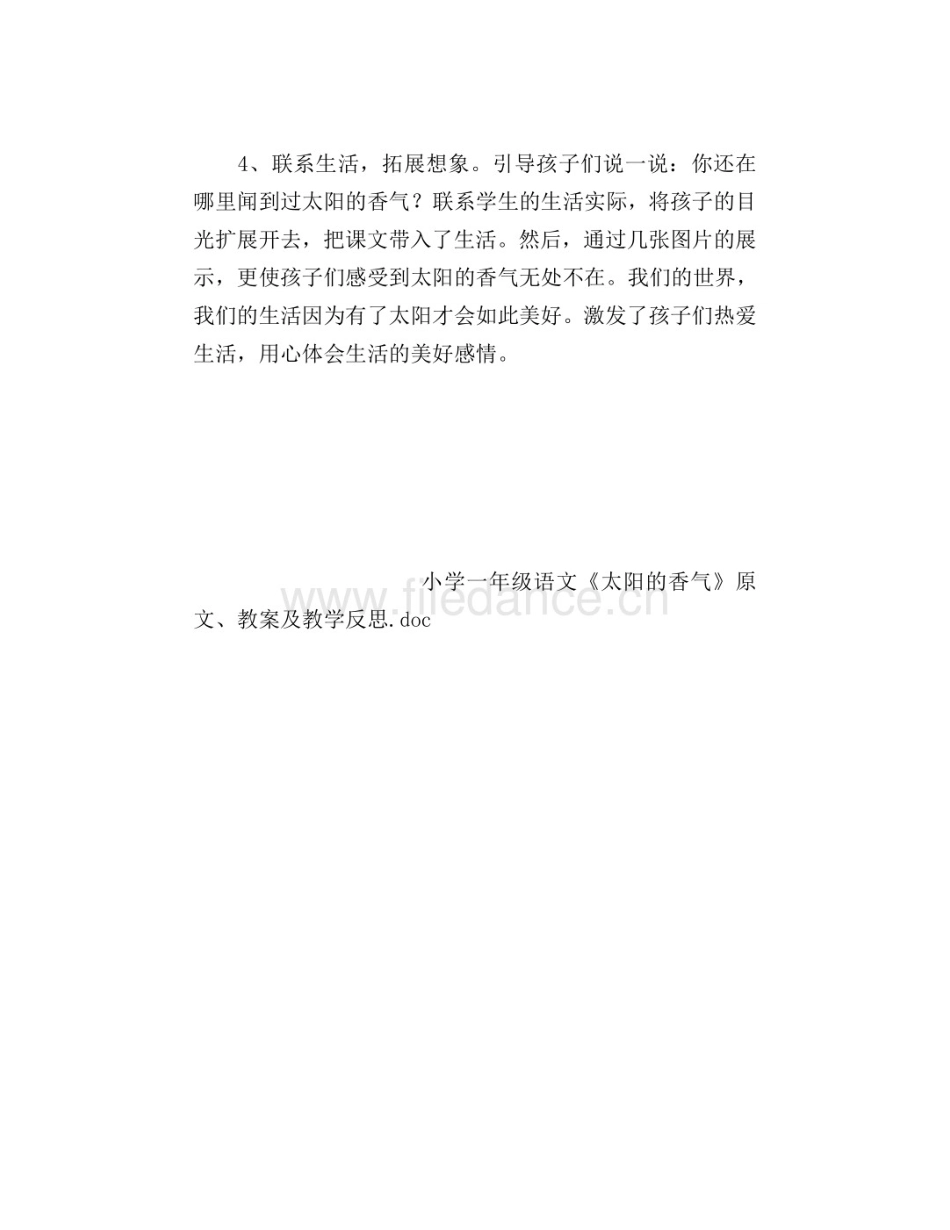 去毛刺机床电气控制分析与plc改造_第1页