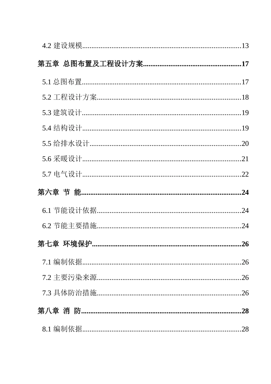 县乡镇综合文化站建设项目可行性研究报告书_第3页