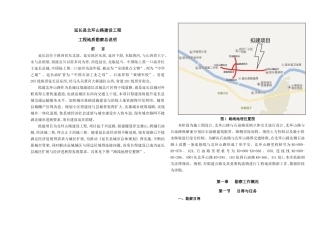 县北环山路建设工程