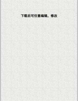 县急救体系建设项目可行性研究报告