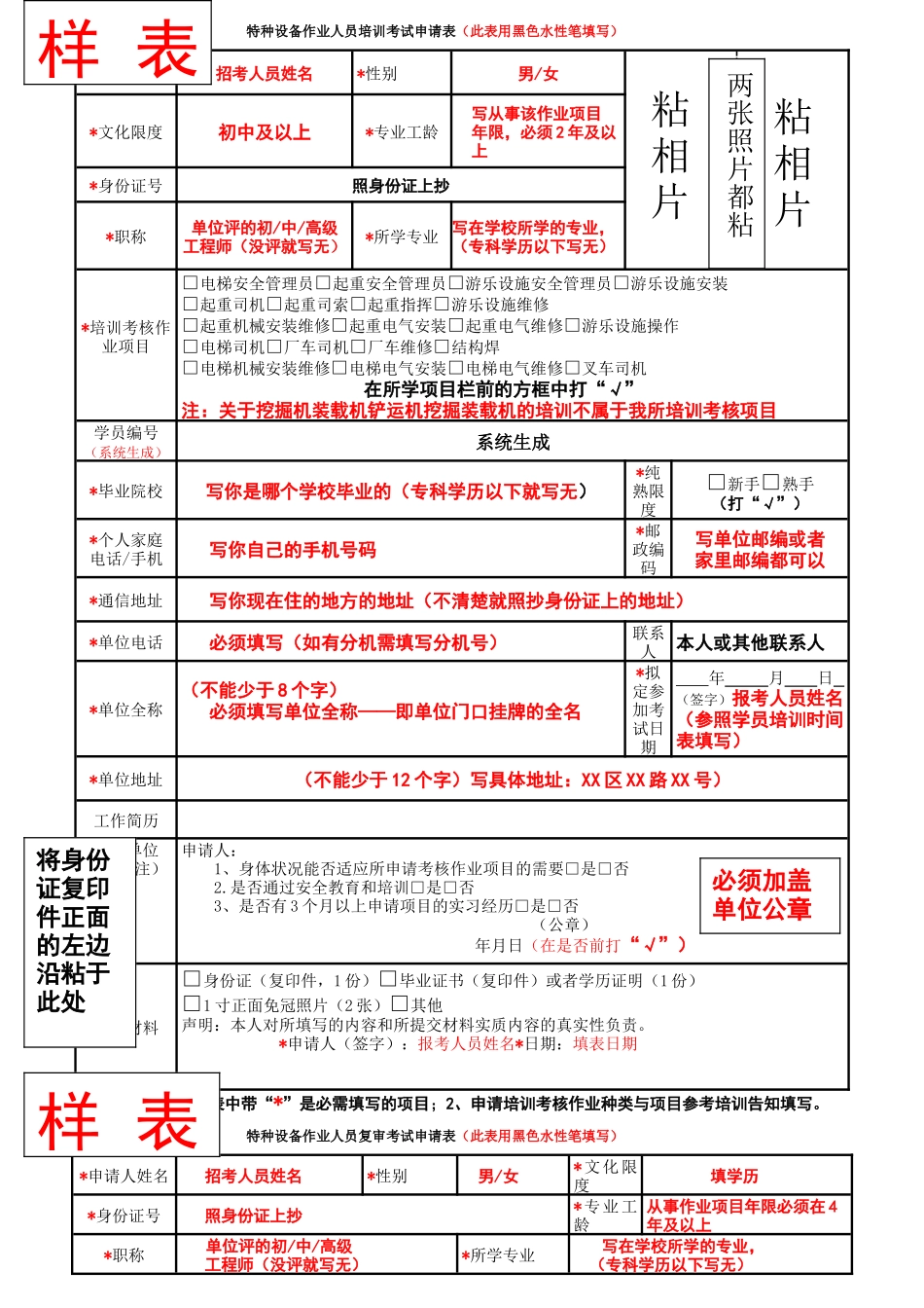 叉车表格样表_第1页