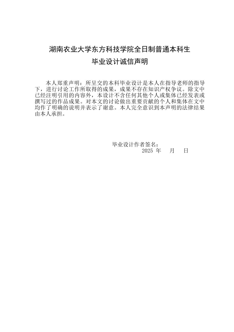 双卧轴混凝土搅拌机机械部分设计本科学位论文_第2页