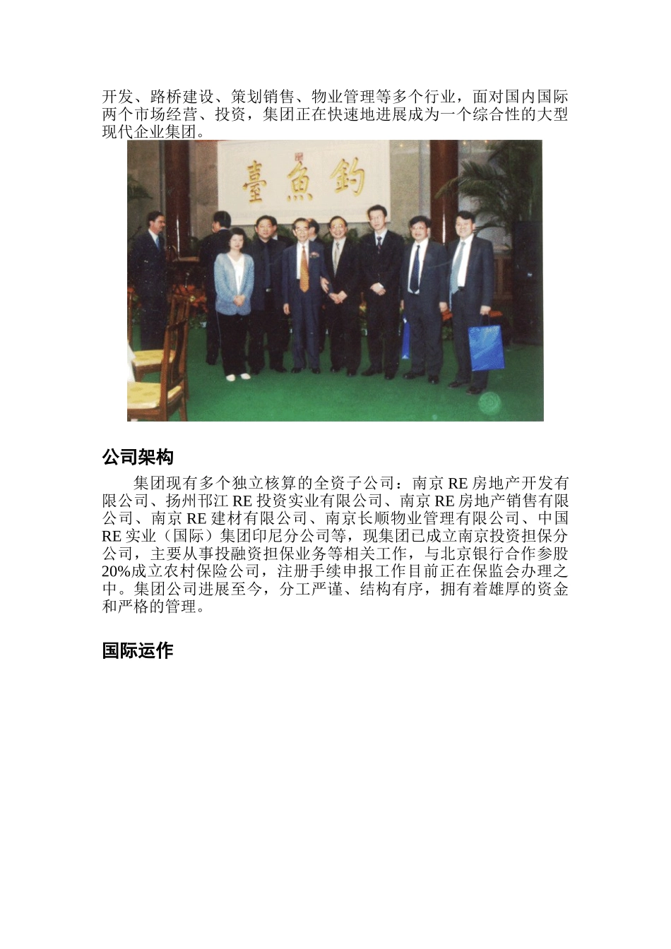 双桥门旅游度假休闲中心项目建议书_第2页