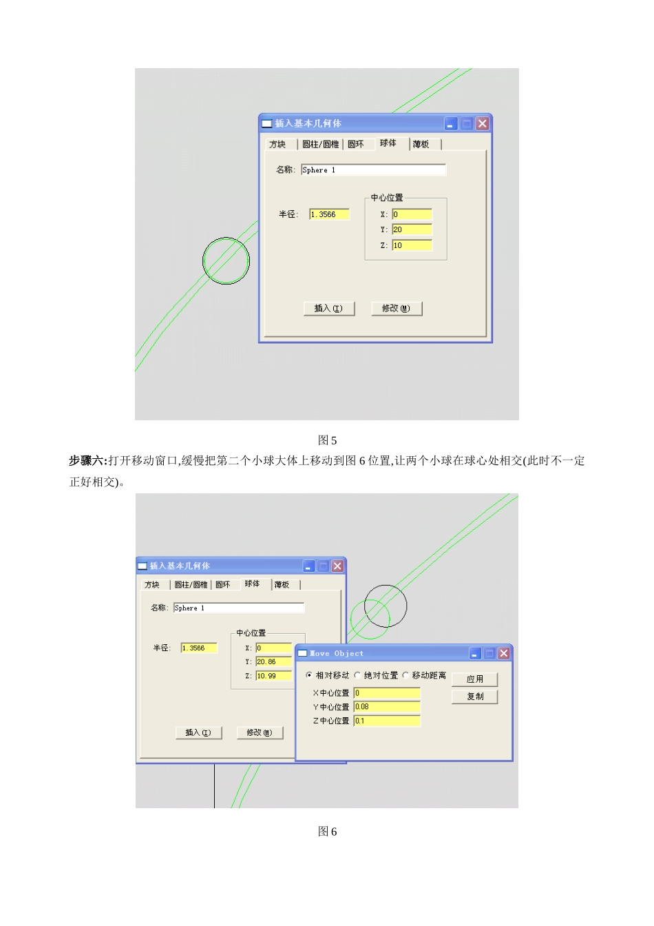 反光杯设计灯杯设计教材_第3页