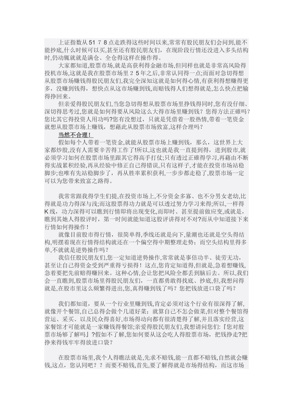 反弹的现象和目的_第1页