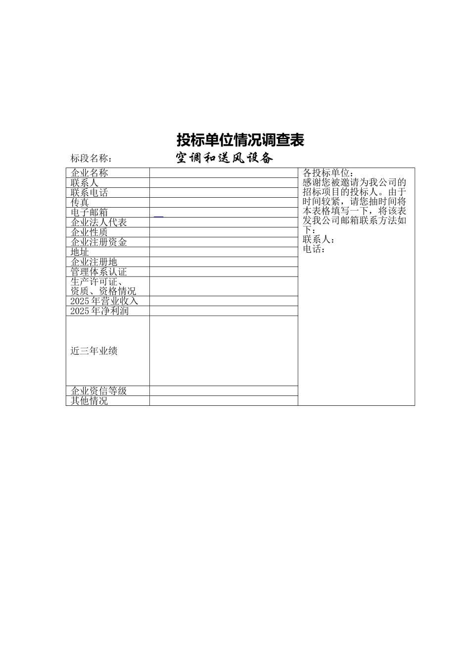反渗透膜617.5万平方米年、反渗透膜元件13万支年建设项目可行性研究报告_第2页
