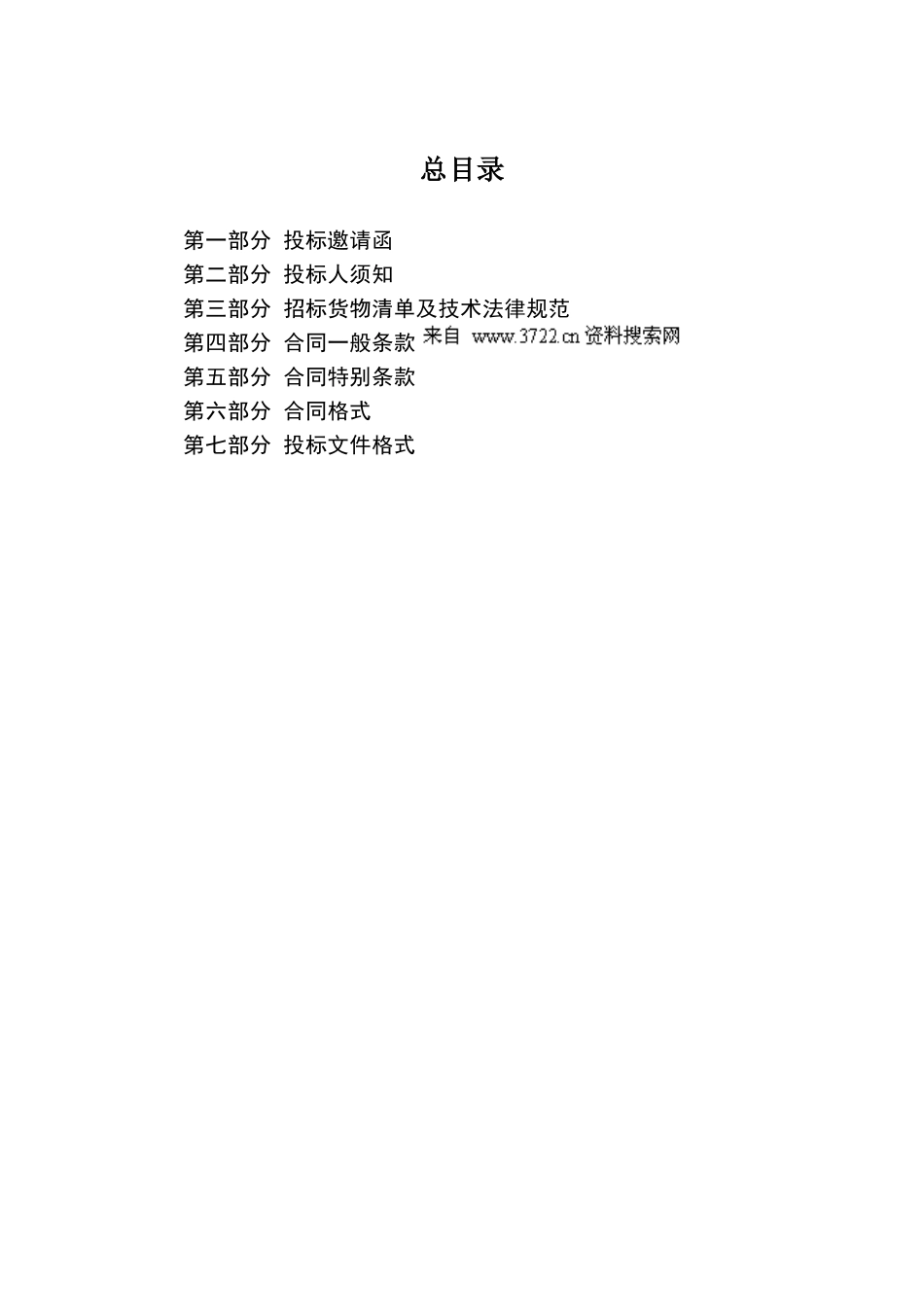 反渗透膜617.5万平方米年、反渗透膜元件13万支年建设项目申请报告_第3页