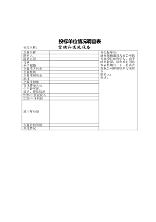 反渗透膜617.5万平方米年、反渗透膜元件13万支年建设项目申请报告