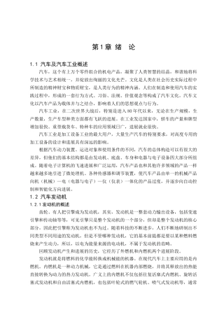发动机缸盖连接螺栓装配自动检查装置设计本科学位论文