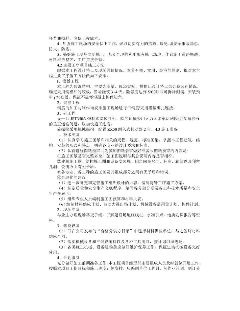 发电厂燃煤锅炉燃烧plc控制系统设计--毕设论文_第1页