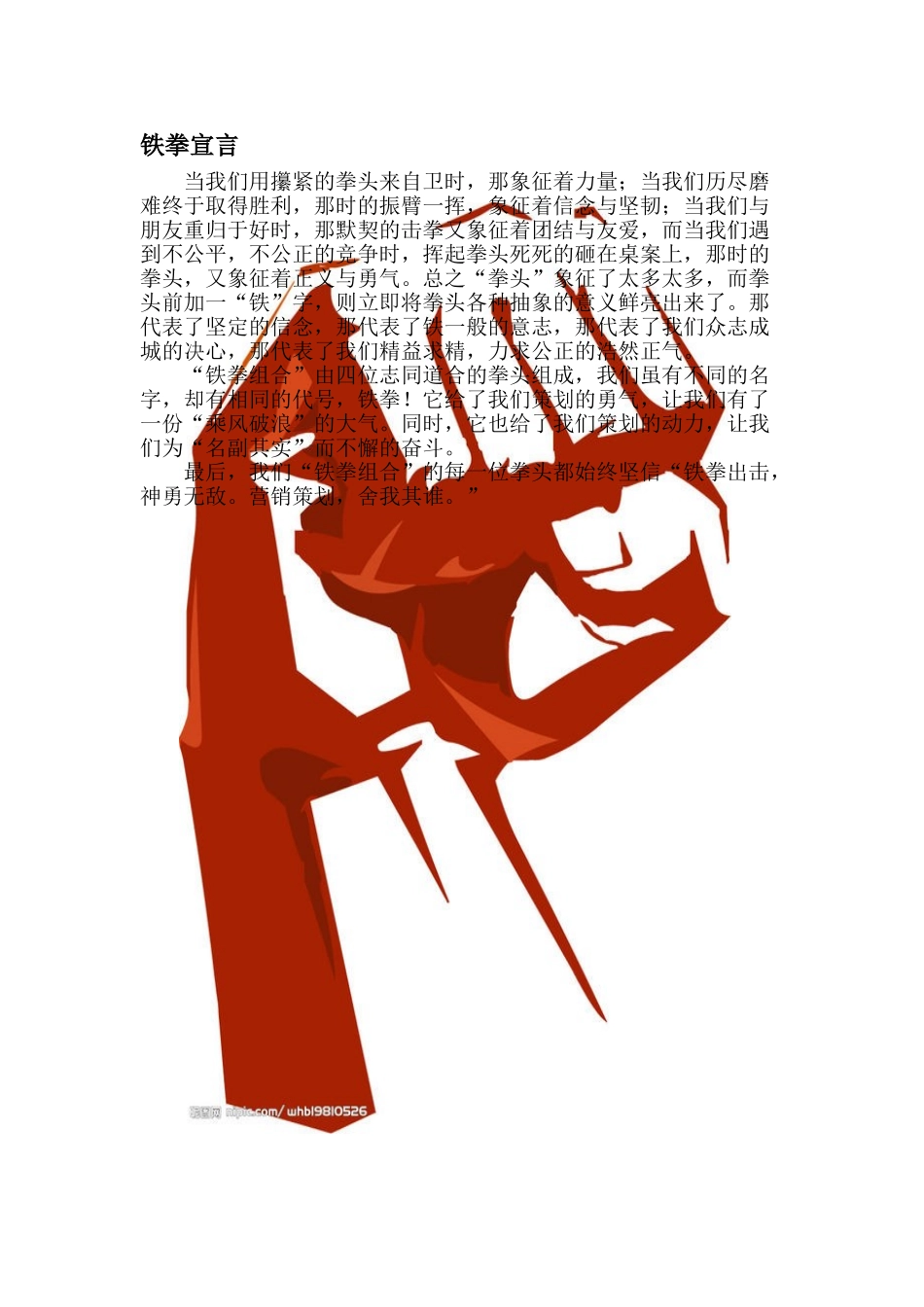 变色服饰营销策划书_第3页