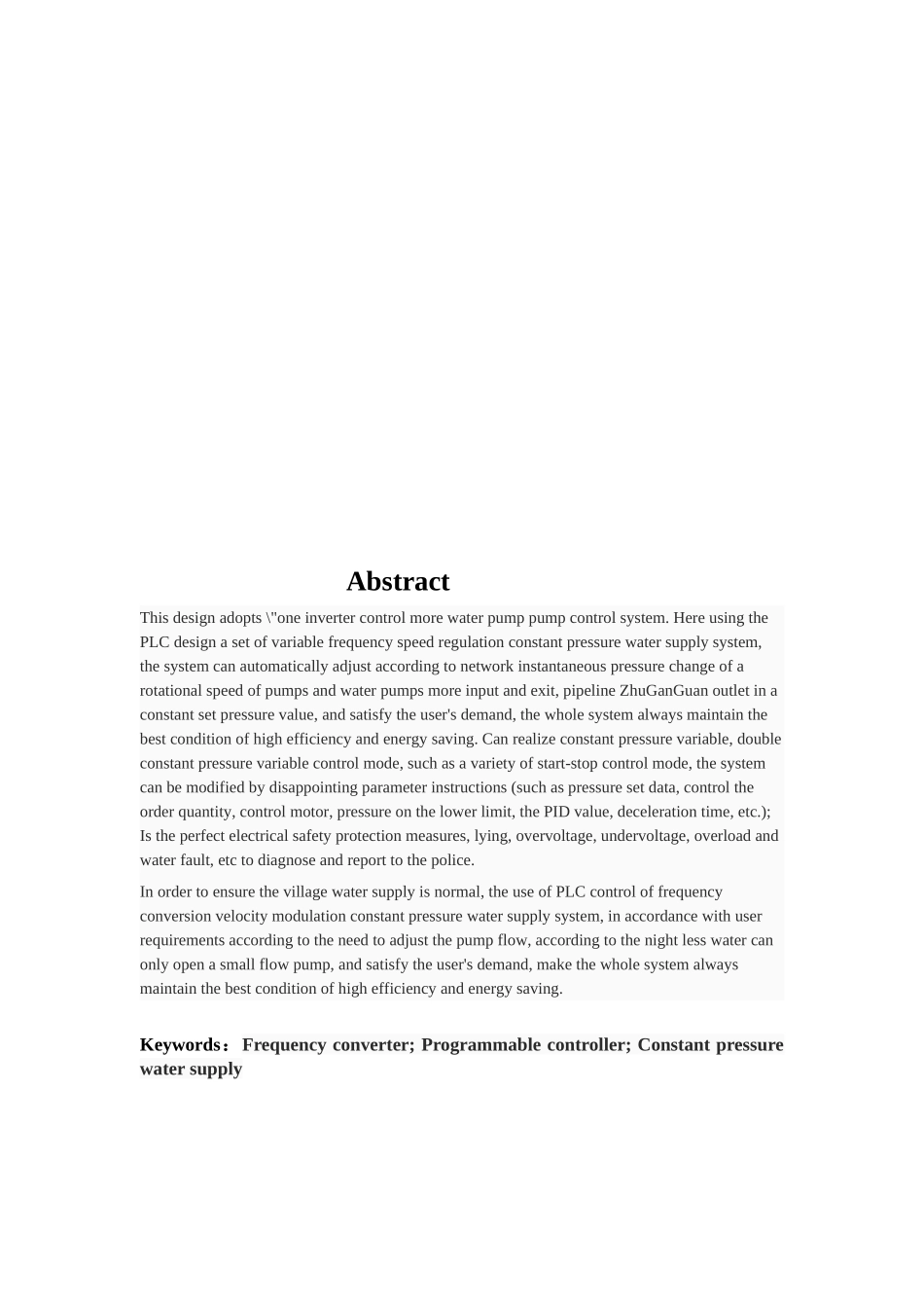 变频调速控制柜的设计本科论文_第2页