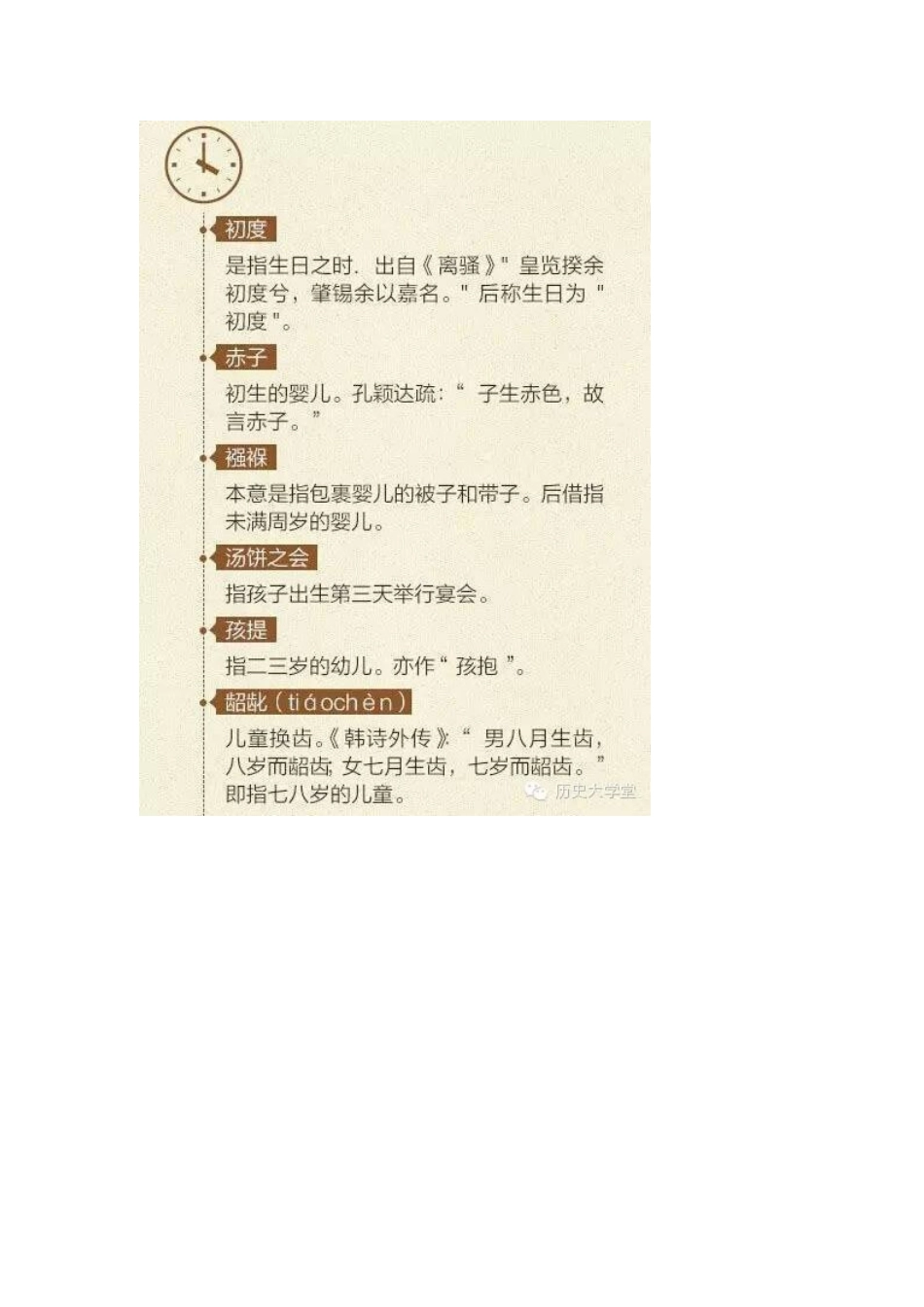 古代对女子各年龄的称谓_第2页