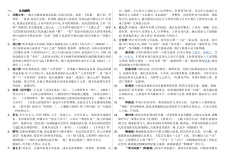 古代文学史复习资料